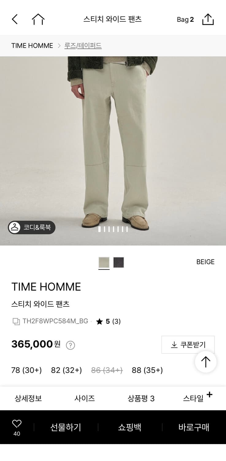 타임옴므 25FW 스티치 와이드 팬츠 상품이미지1