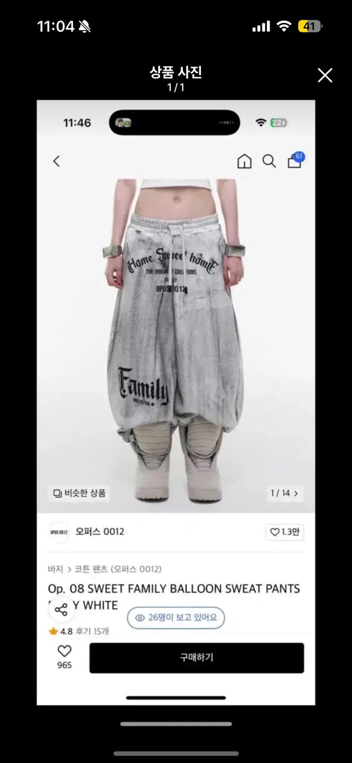오퍼스 SWEET FAMILY BALLOON SWEAT PANTS 상품이미지1