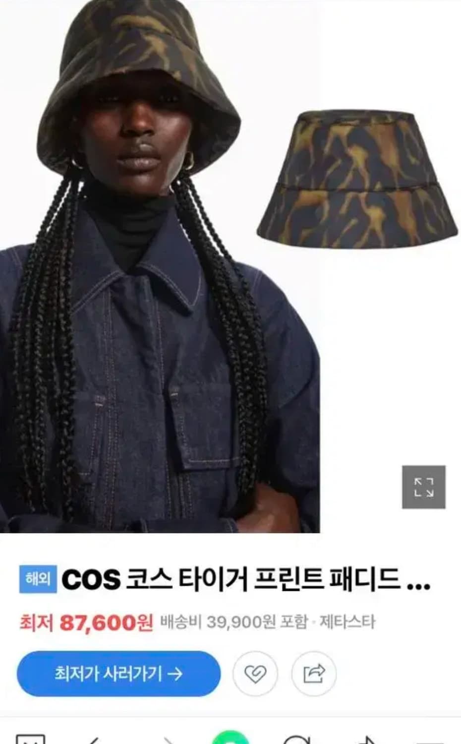  COS PADDED BUCKET HAT 새상품 상품이미지2