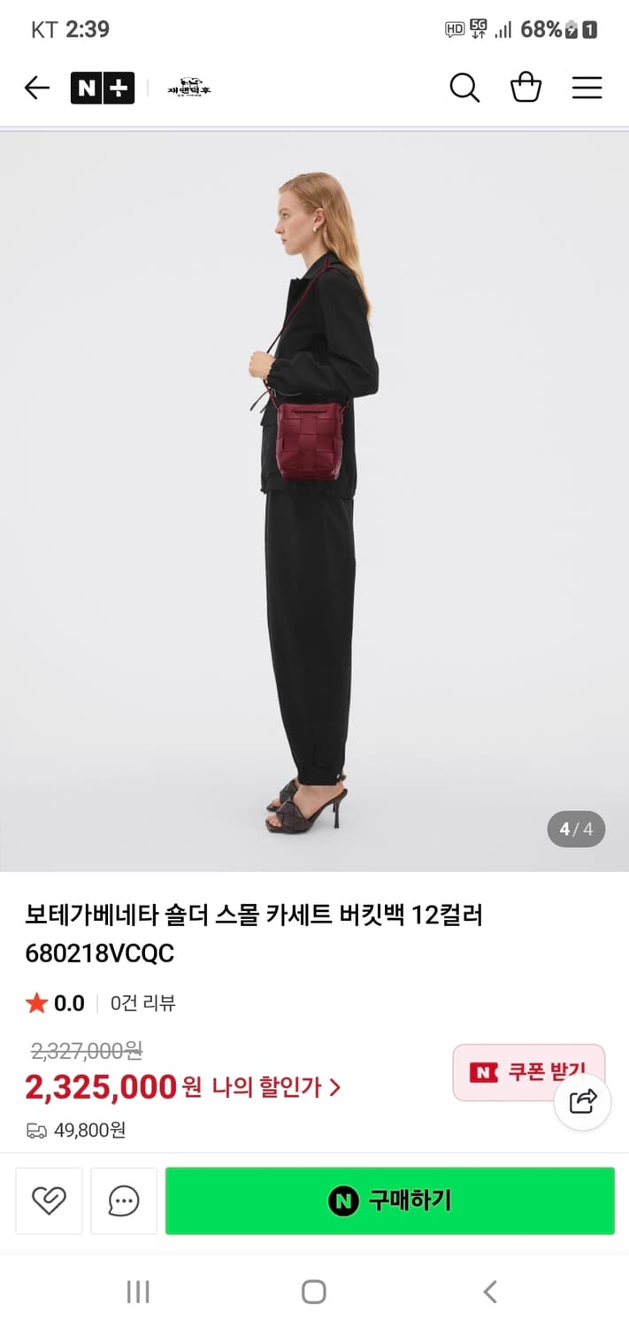 보테가베네타 버킷백/크로스백 스몰 새상품급 정품(감정서O) 상품이미지10