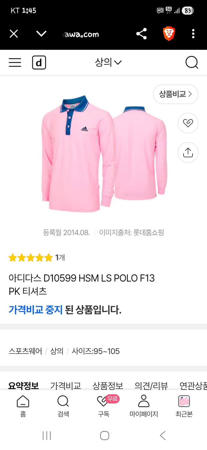  아디다스 올드스쿨 폴로 카라긴팔 연핑크 L 상품이미지8