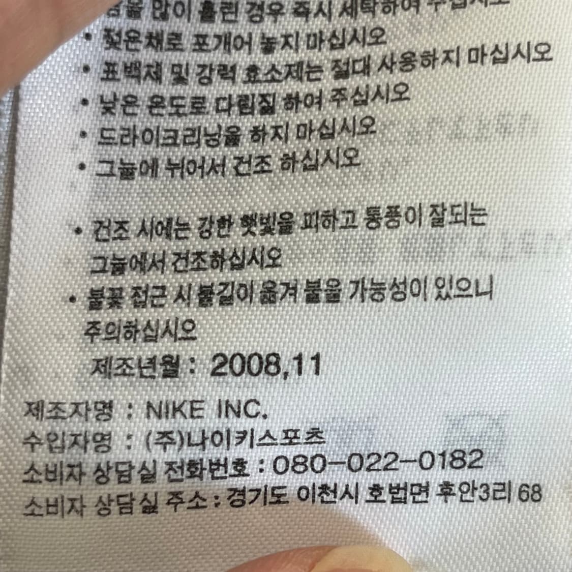 나이키 08시즌 ACG 바람막이 (105) 상품이미지7
