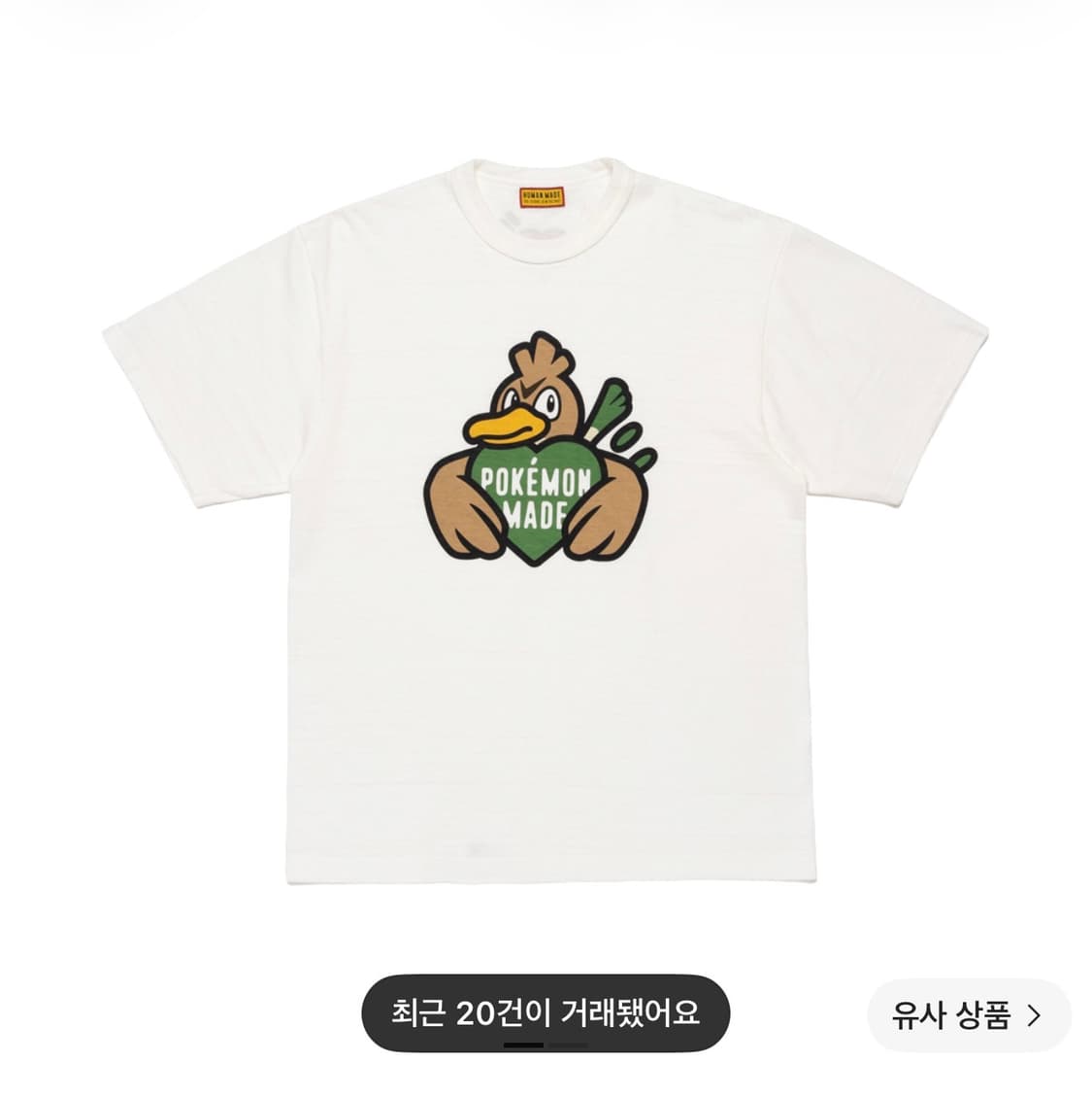 휴먼메이드 포켓몬 메이드 그래픽 티셔츠 화이트 S 상품이미지1