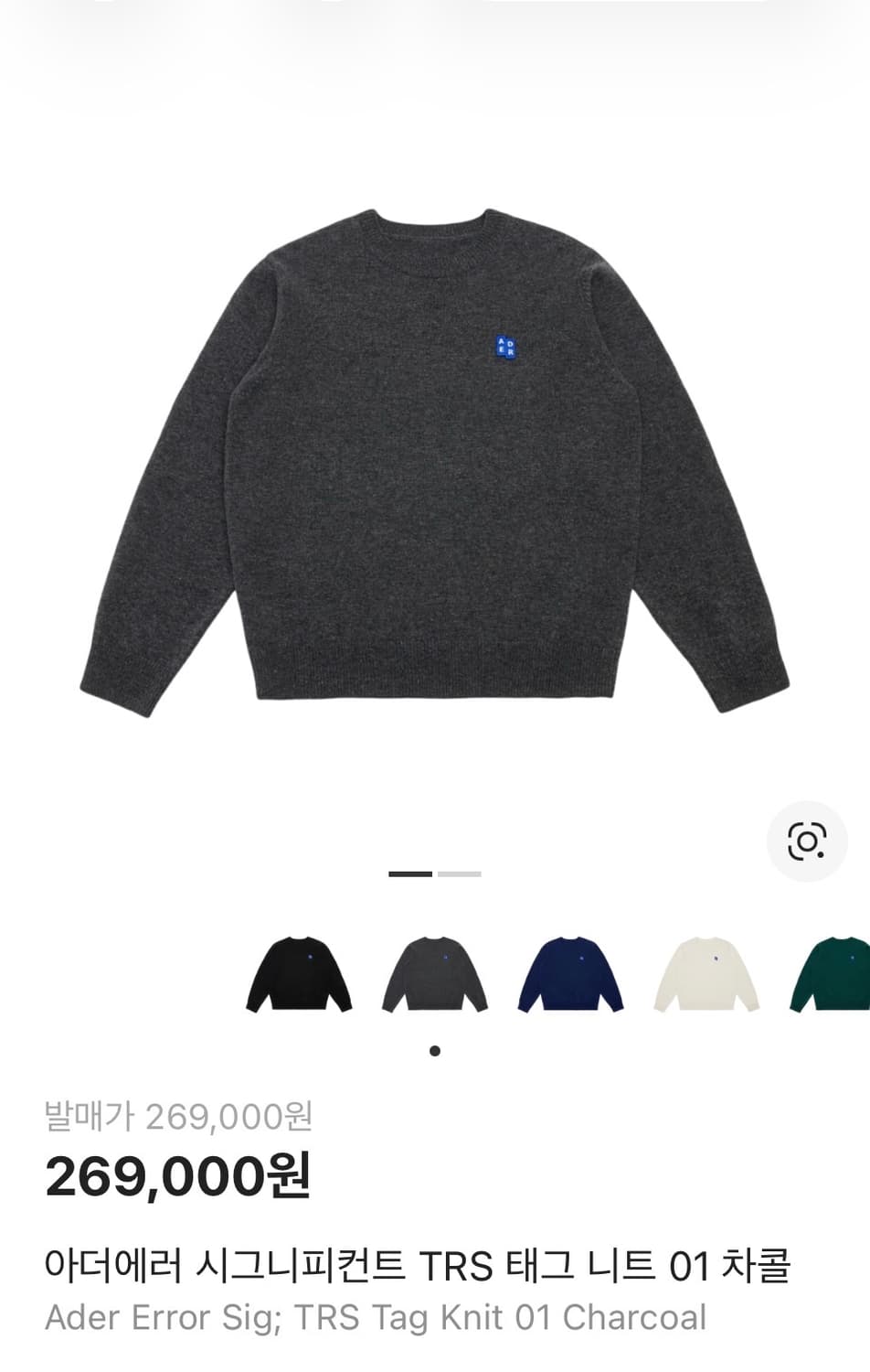 구함)아더에러 시그니피컨트 TRS 태그 니트 차콜M 상품이미지1