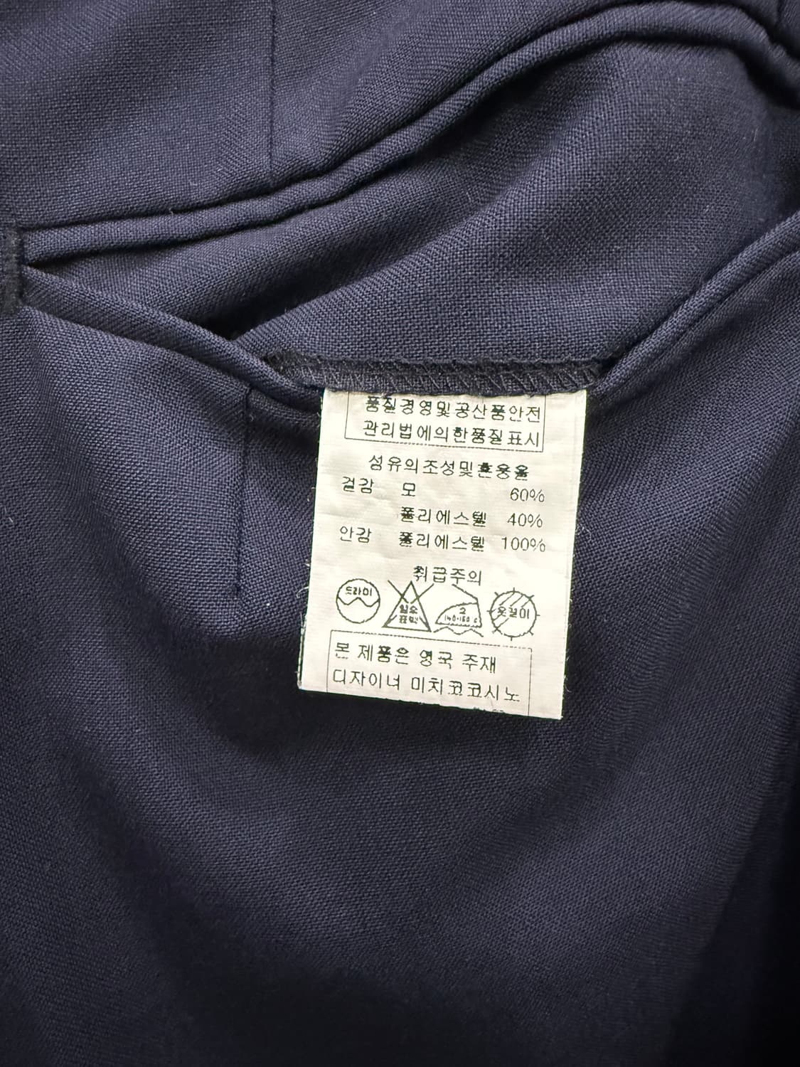 MICHIKO LONDON KOSHINO 남성 슬렉스, 미치코런던 코시노 상품이미지5