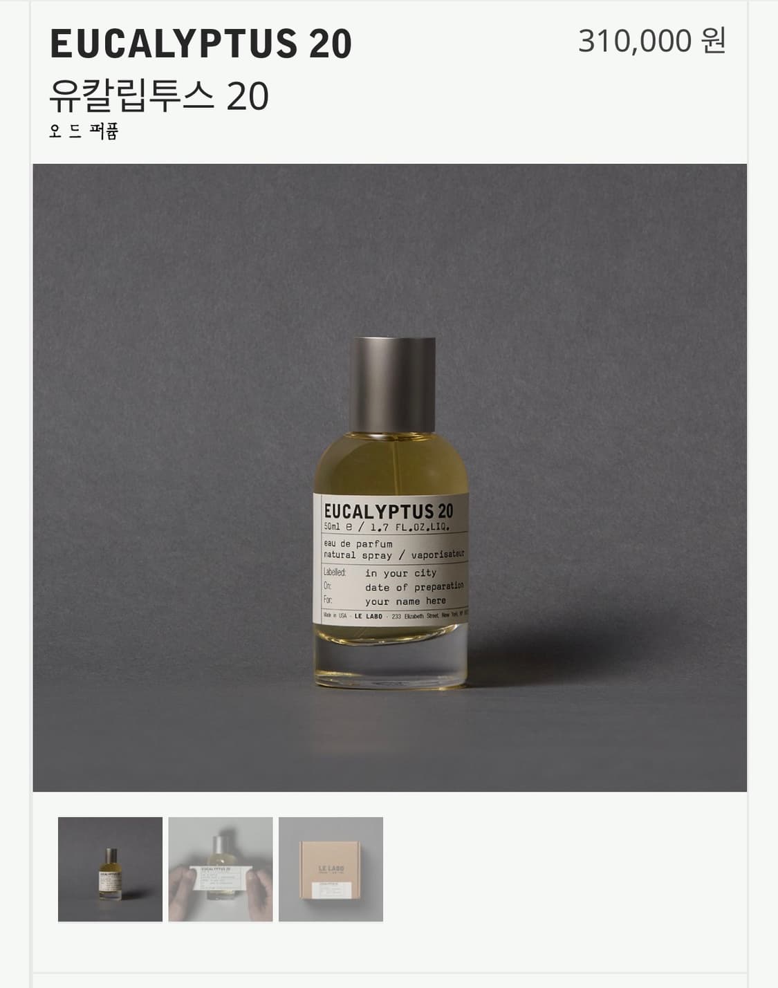 르 라보 유칼립투스 20 오 드 퍼퓸 상품이미지2