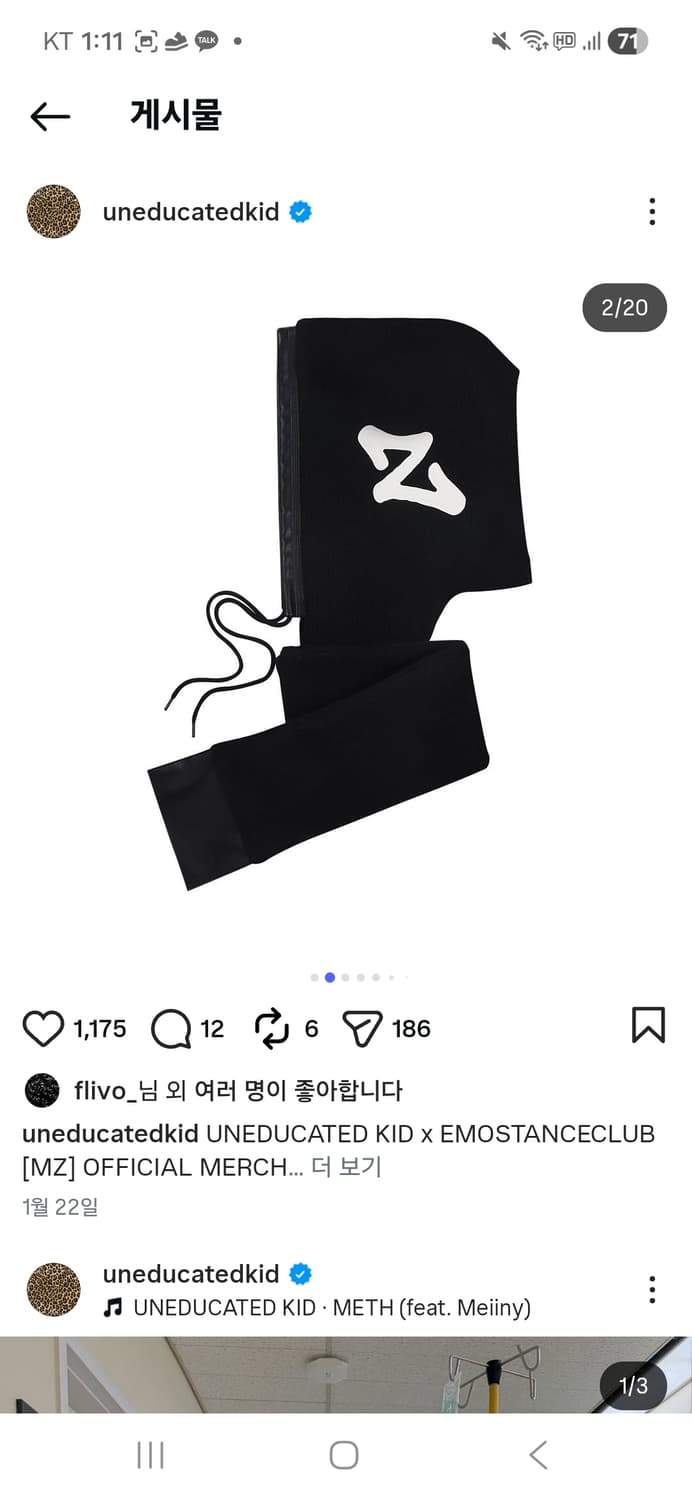 [구매]에모스탠스클럽 × 언에듀케이티드 키드 MZ 바라클라바 상품이미지1