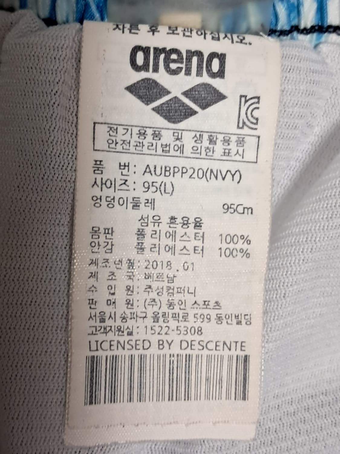 아레나 반바지 L 상품이미지8