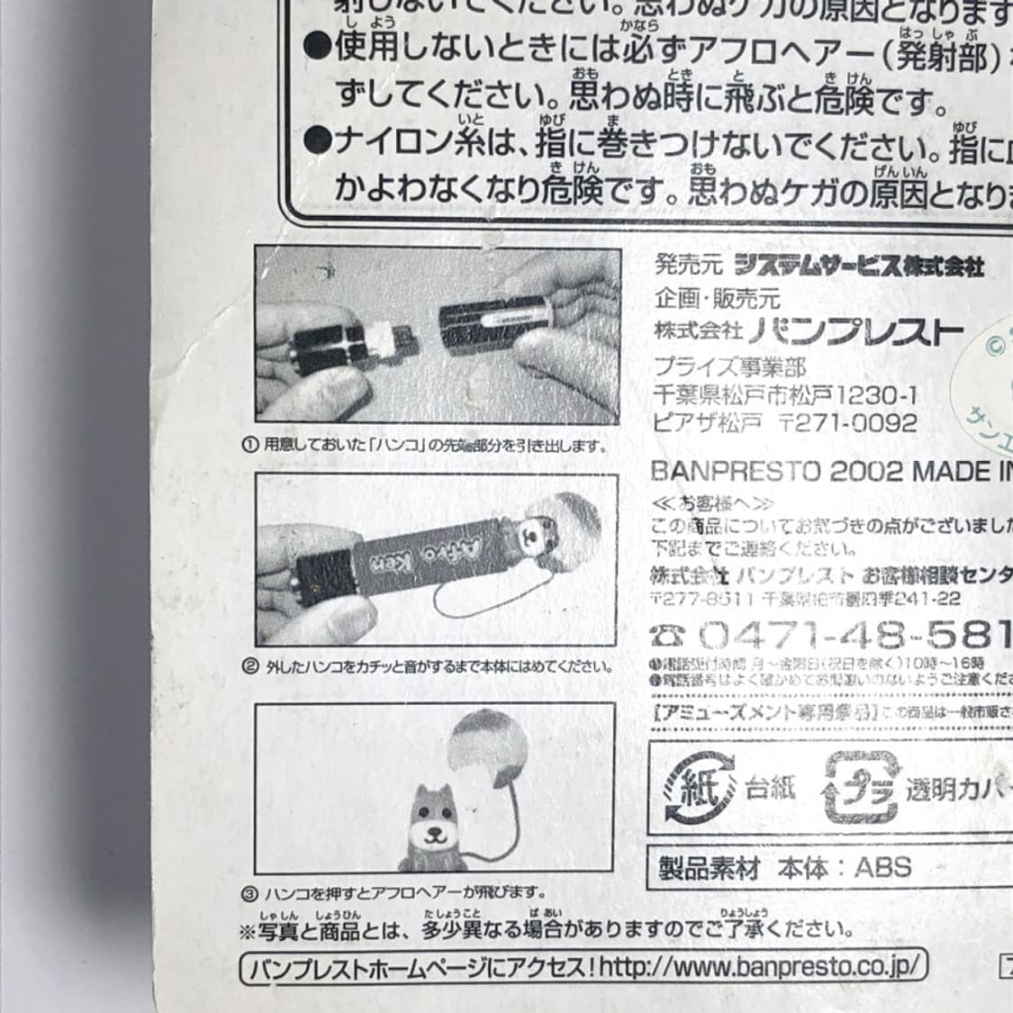 산엑스 아프로켄 고전 피규어 도장 커버 4 상품이미지3