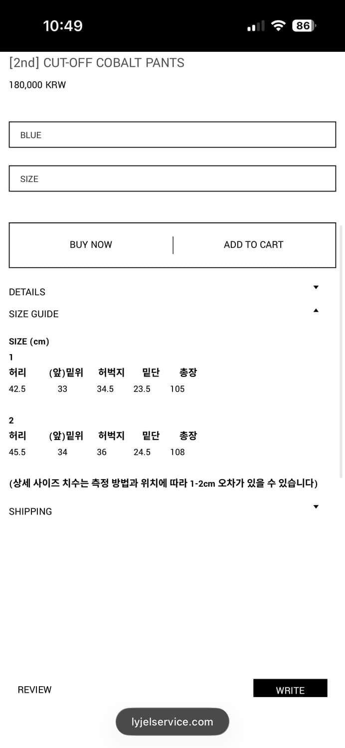 리젤서비스 컷오프 코발트 팬츠 상품이미지2