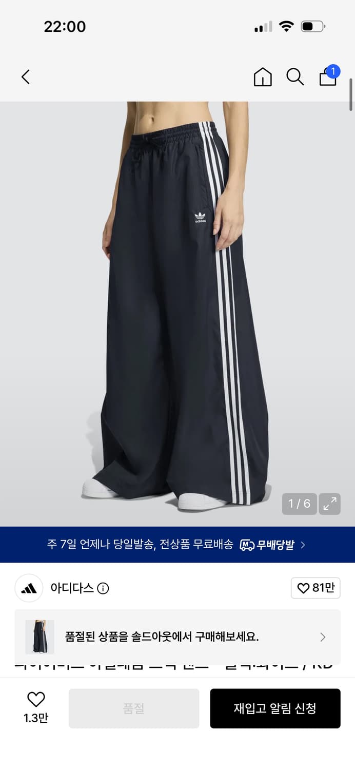 아디다스 아딜레니엄 트랙팬츠M 상품이미지1