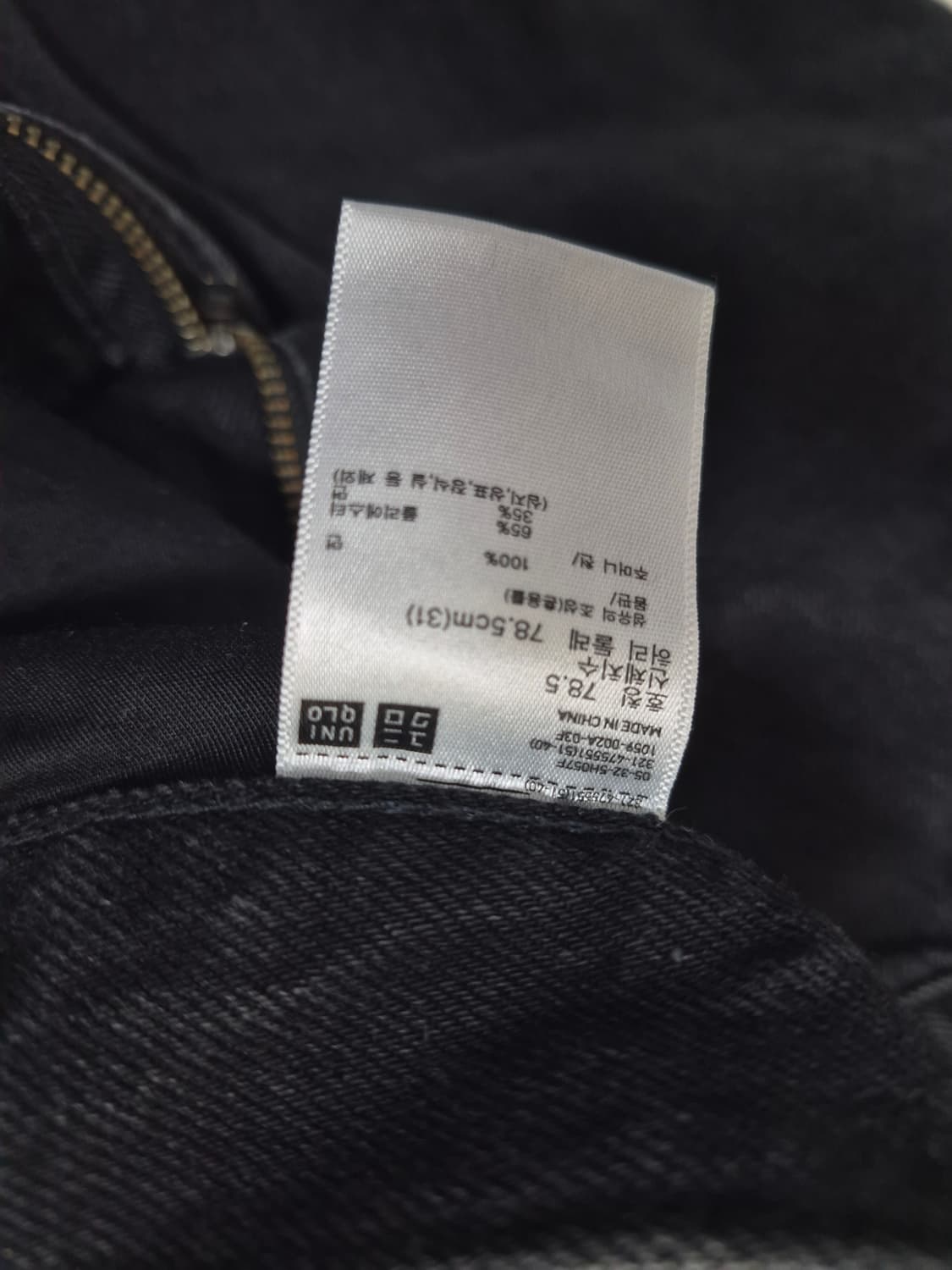 유니클로 와이드진 31 상품이미지2