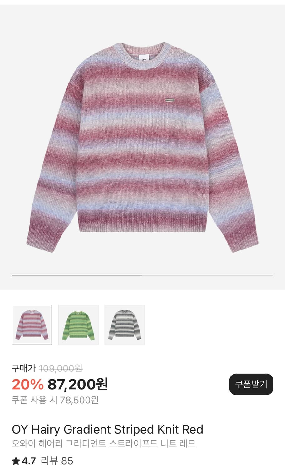 오와이 니트 팝니다 상품이미지1