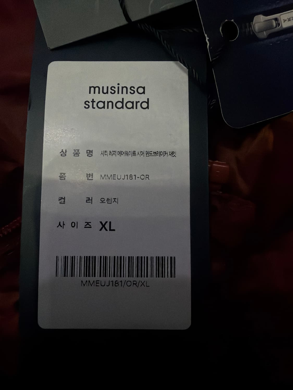 무신사 시티레저 윈드브레이커 재킷 모자 세트 상품이미지2