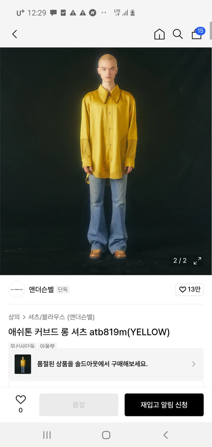 앤더슨벨 애쉬톤 커브드 롱 셔츠 (블루,옐로우) 구매하고 싶어요!ㅠㅠ 상품이미지2