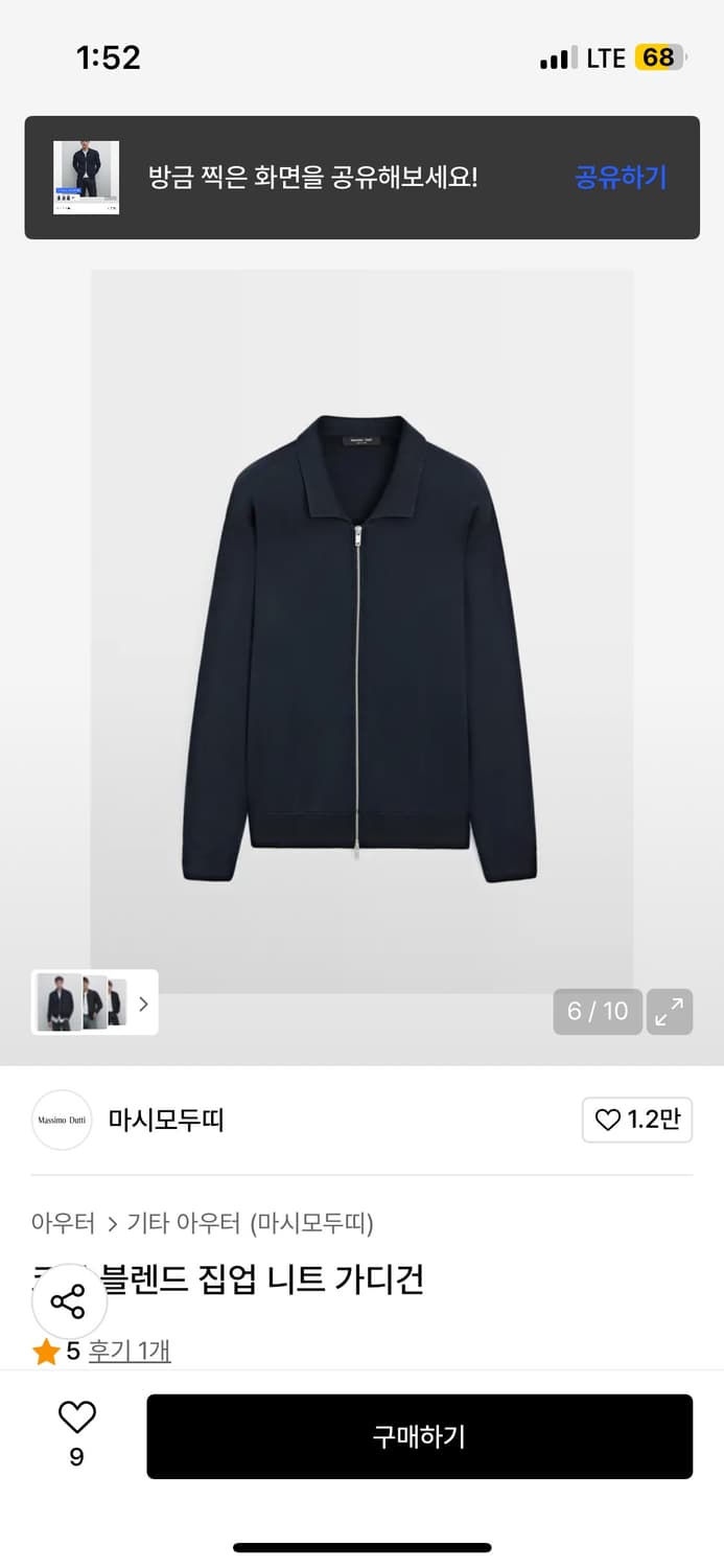 마시모두띠 집업 상품이미지2