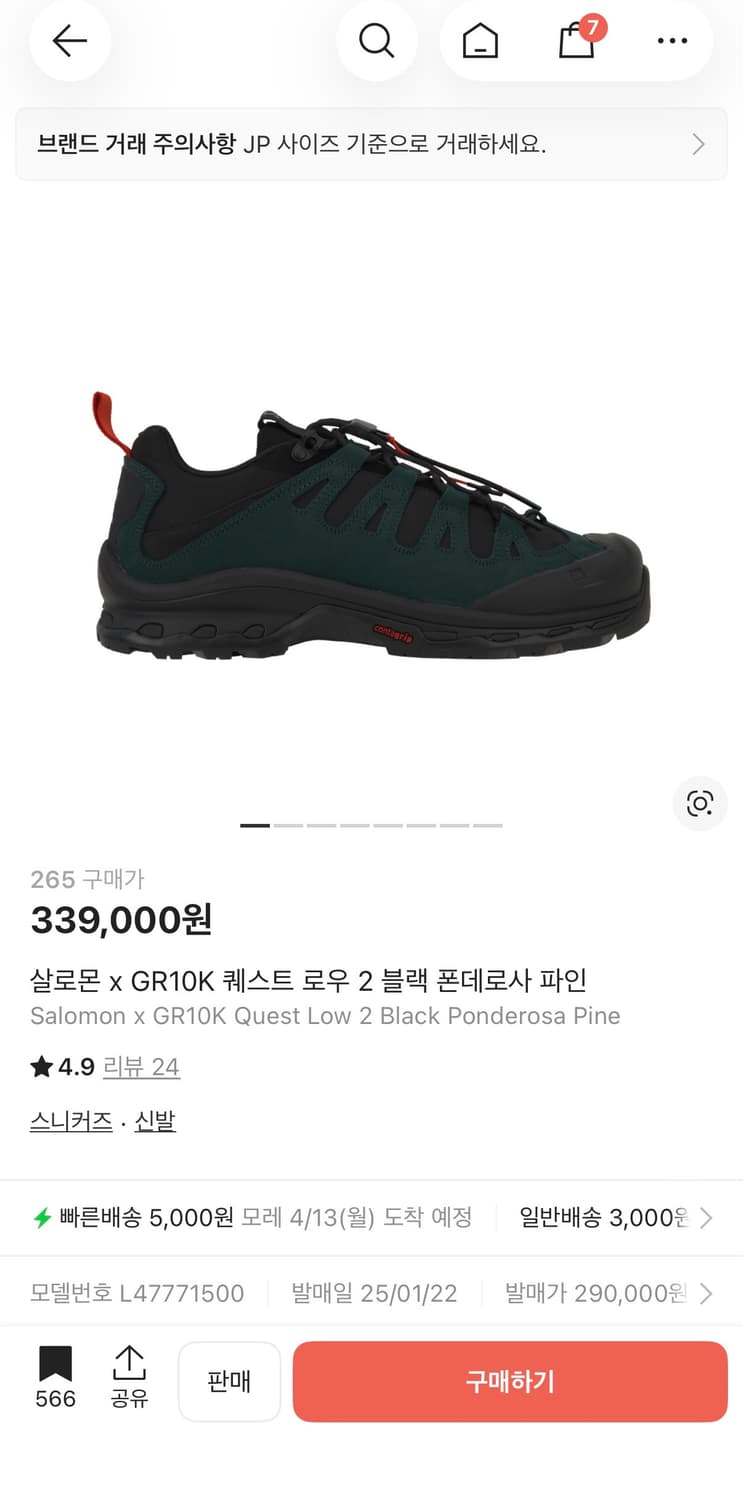 살로몬 x GR10K 퀘스트 로우 2 블랙 폰데로사 파인 상품이미지1