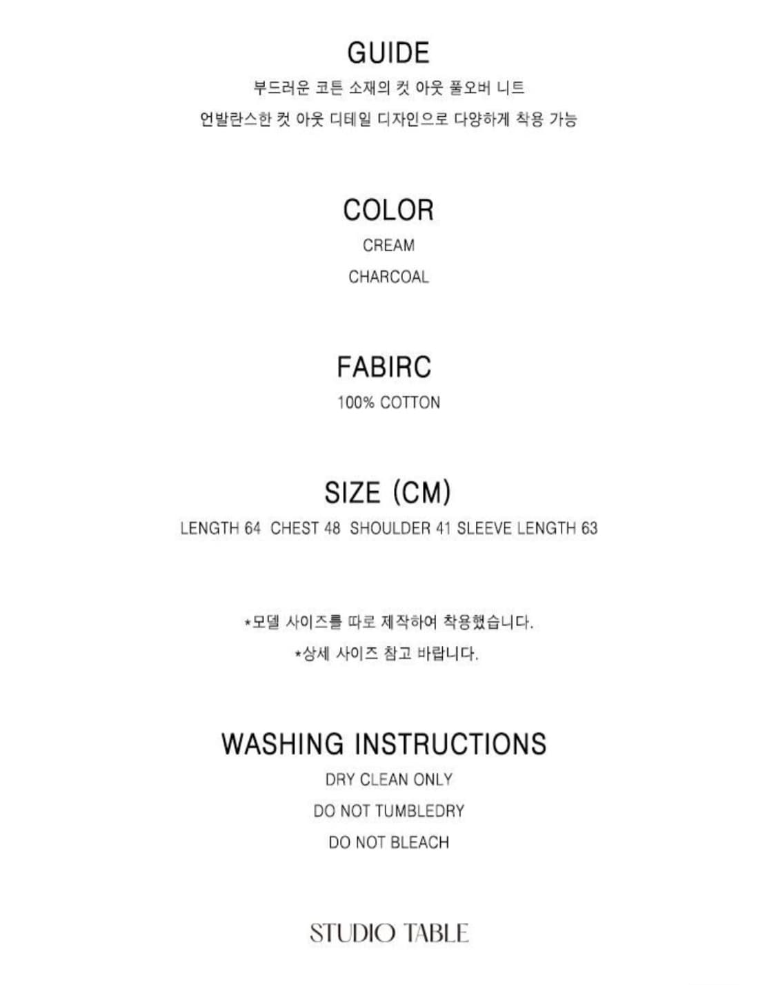 스튜디오테이블 CUT OUT KNIT PULLOVER - CHARCOAL 상품이미지9