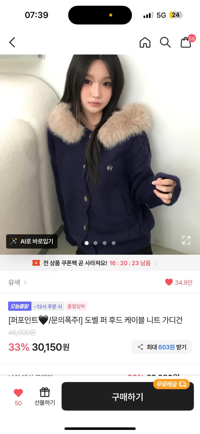 유색 퍼후드가디건 상품이미지1