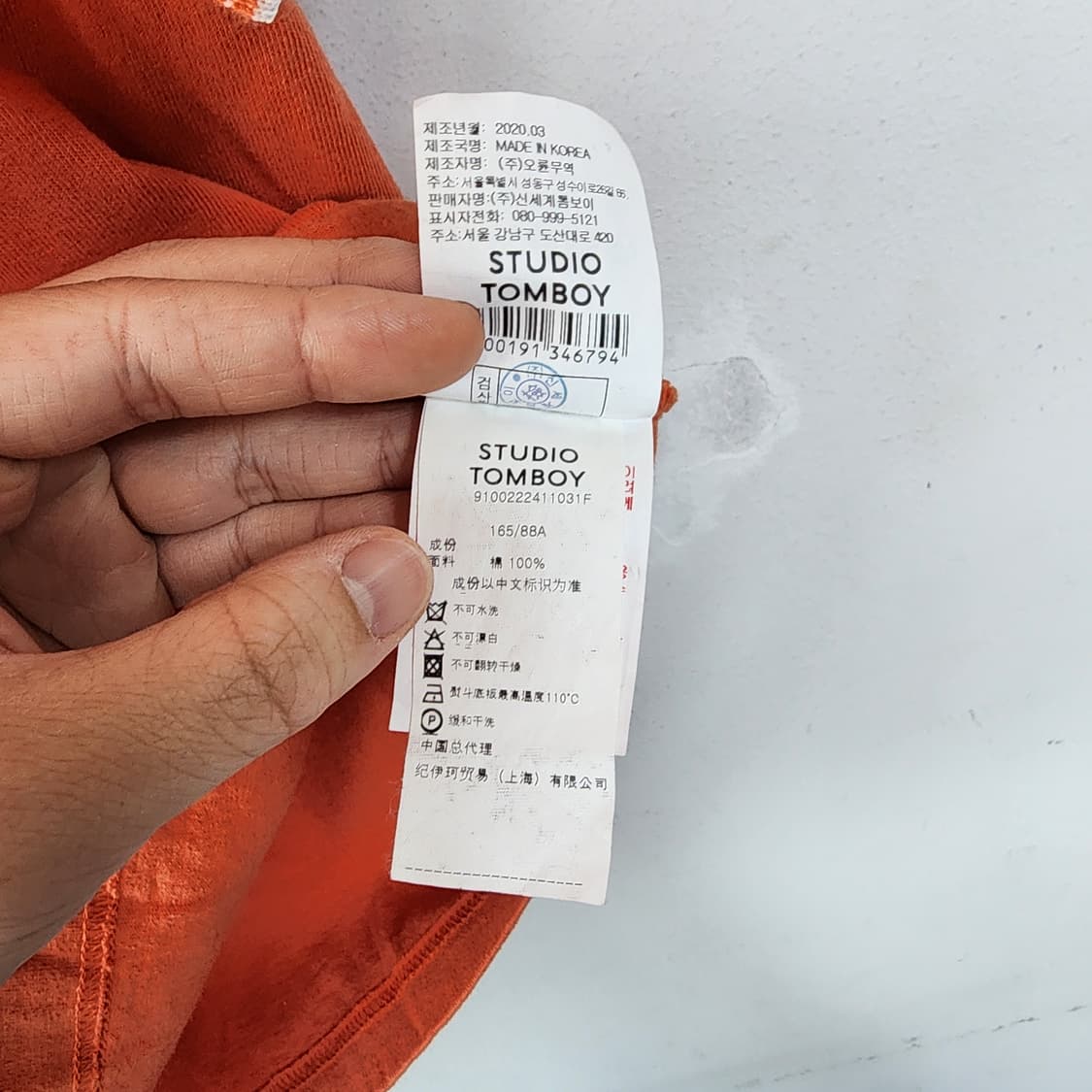 스튜디오 톰보이 프린팅 반팔 티셔츠 상품이미지6