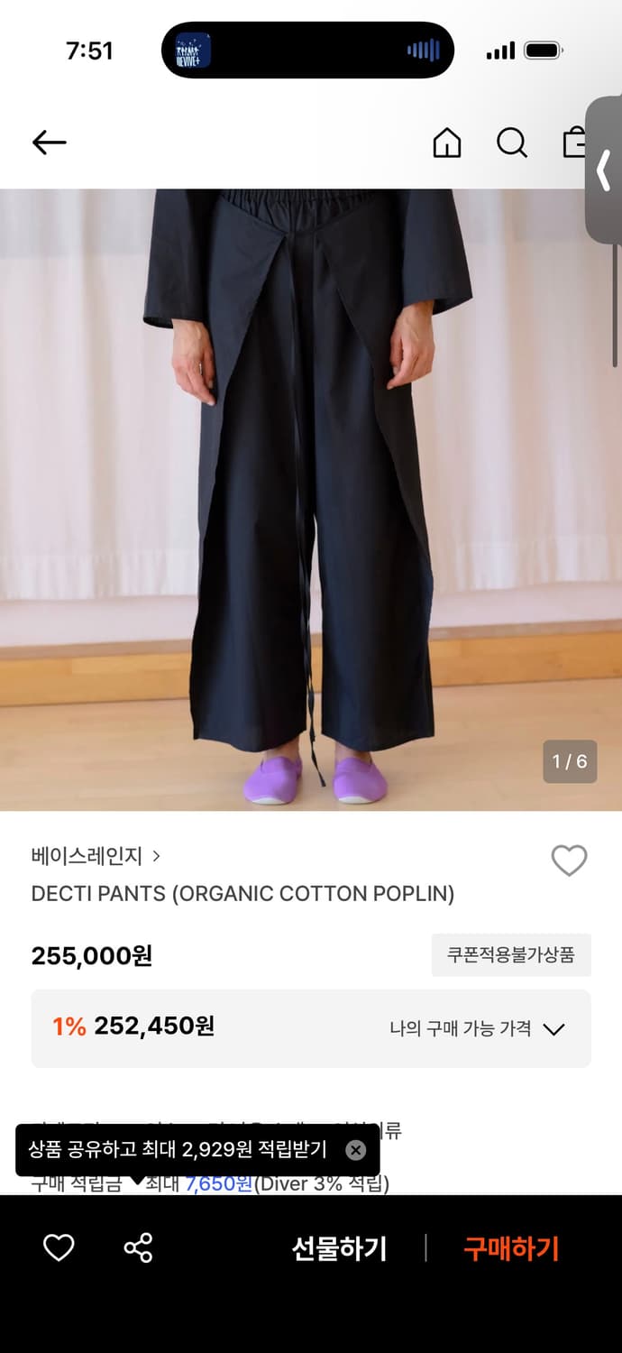 Baserange decti pants 상품이미지1