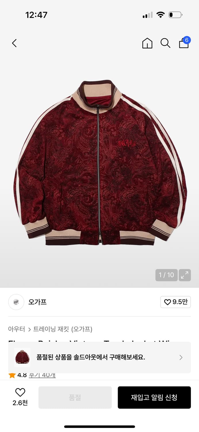오가프 Flower Paisley Vintage Track Jacket  상품이미지1