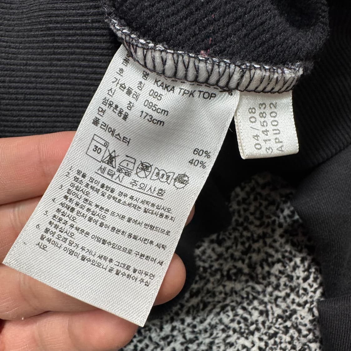 Name : 아디다스 KAKA 후면 백로고 사이드라인 져지 :)  상품이미지7