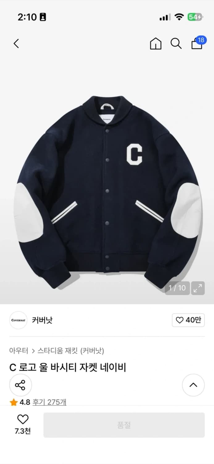 커버낫 울 바시티 자켓 네이비 XL 상품이미지2