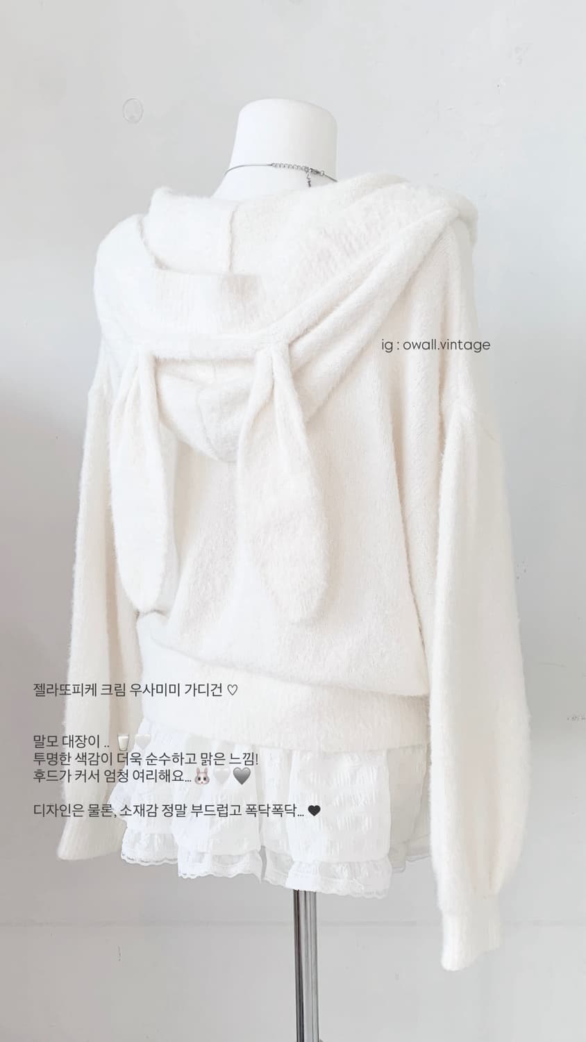 젤라또피케 크림 우사미미 가디건 상품이미지1