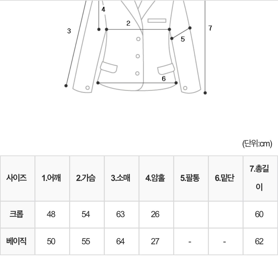 코시하루 크롭 자켓 상품이미지2