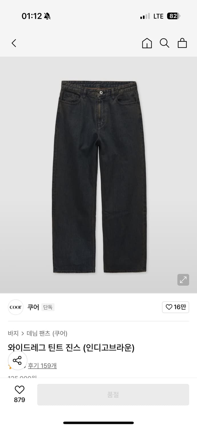 쿠어 와이드레그 틴트 진스 상품이미지1