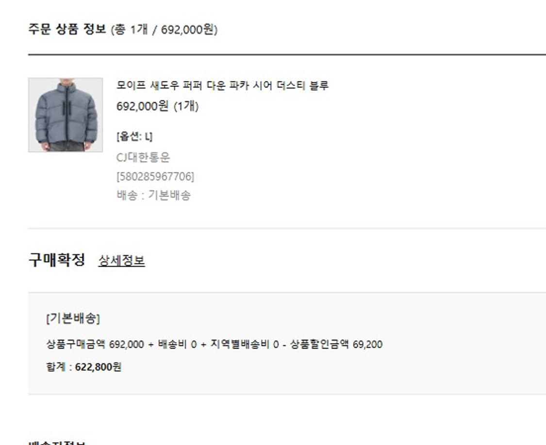 [3] 모이프 25fw 쉐도우 푸퍼 다운 파카 더스티 블루 상품이미지4