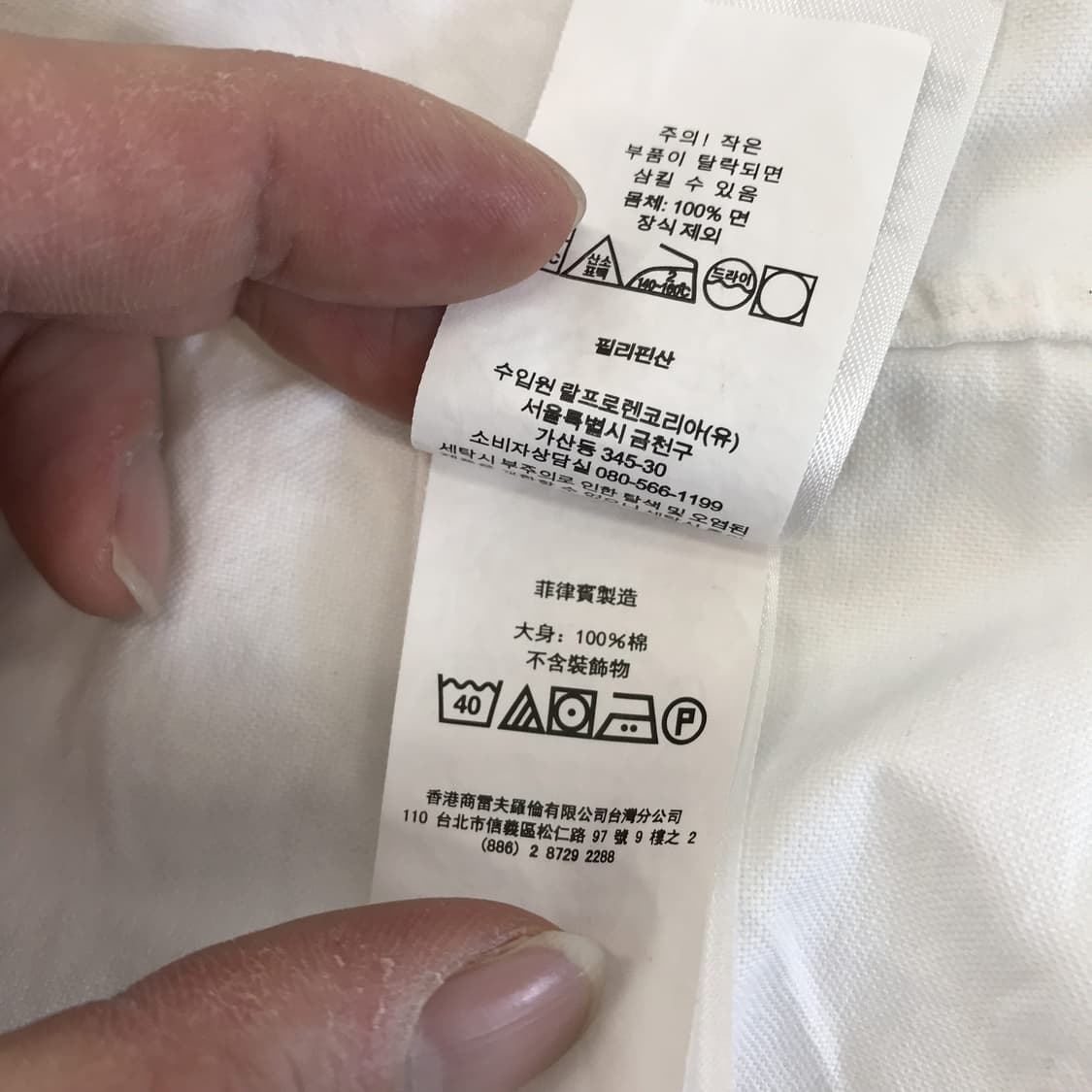 폴로 랄프로렌 커스텀핏 화이트 옥스포드셔츠 QR [L] 상품이미지7