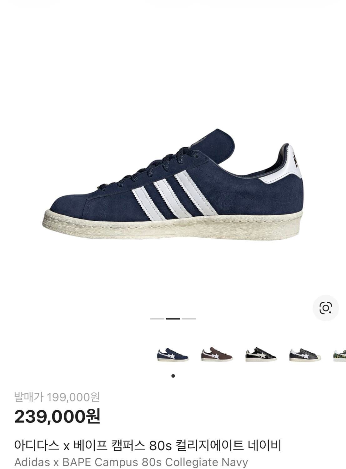 베이프 아디다스 80s 캠퍼스 네이비 285 상품이미지2