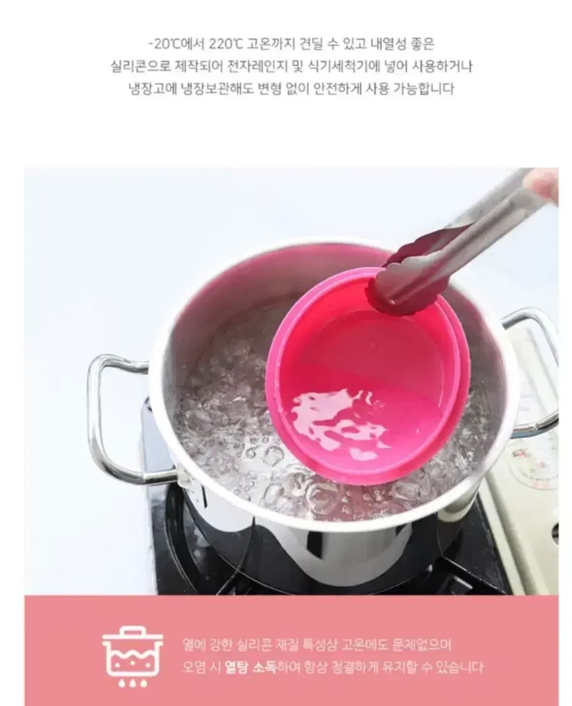 헬로키티 전자렌지용 이유식 실리콘 보관용기 헬로키티 핑크 산리오 그릇 상품이미지4