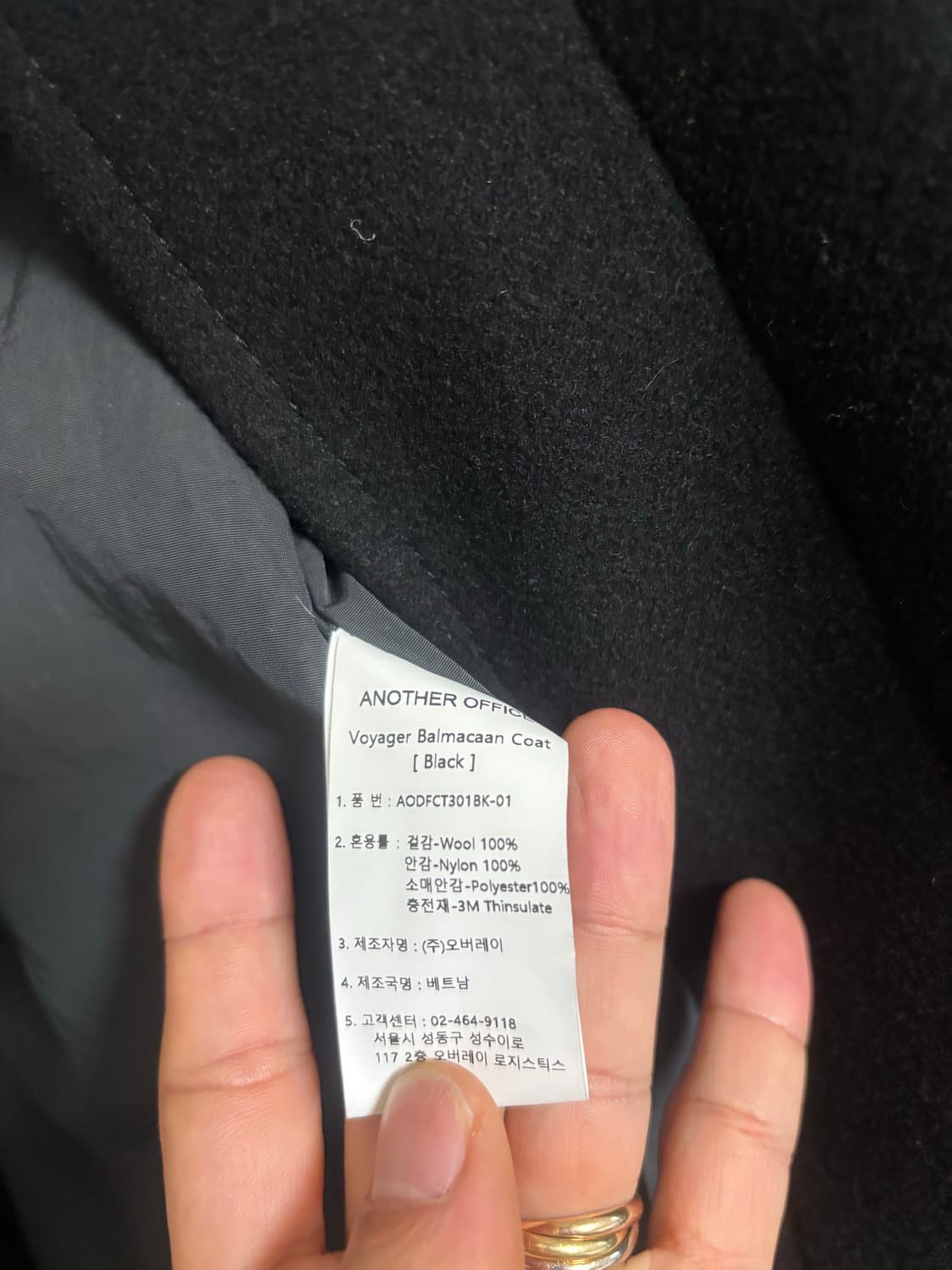 23FW 어나더오피스 보이저 발마칸 01 상품이미지3
