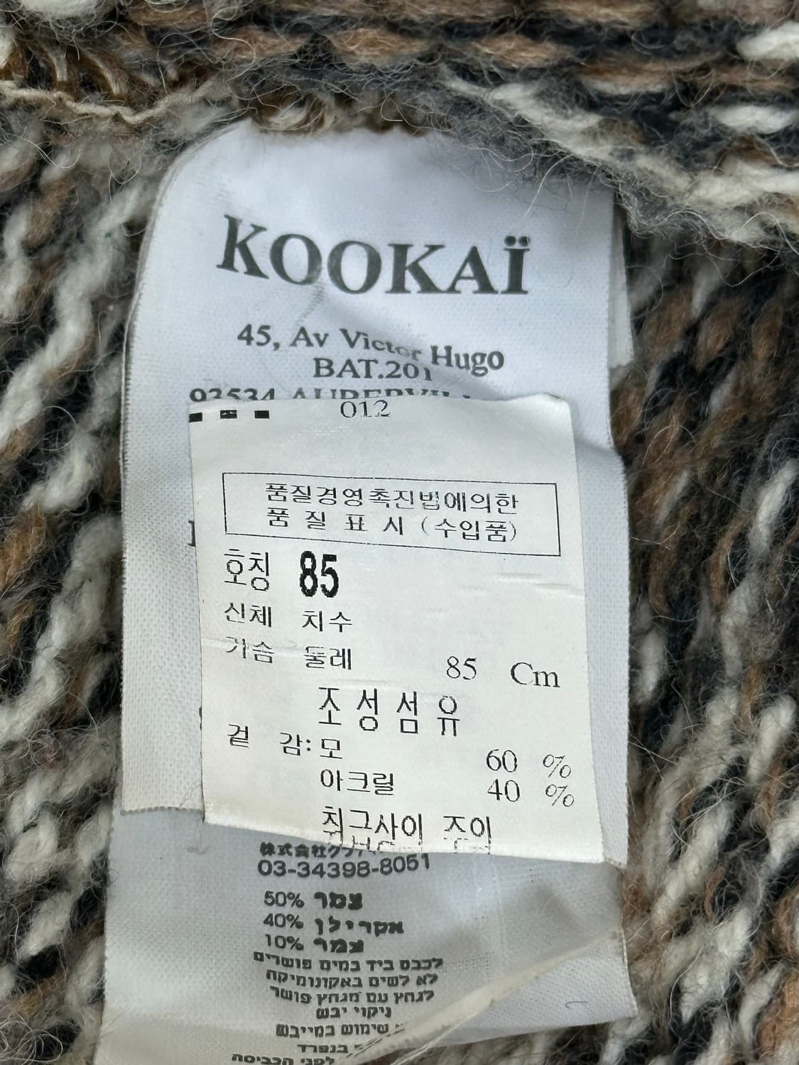 kookai 쿠카이 가디건 상품이미지7