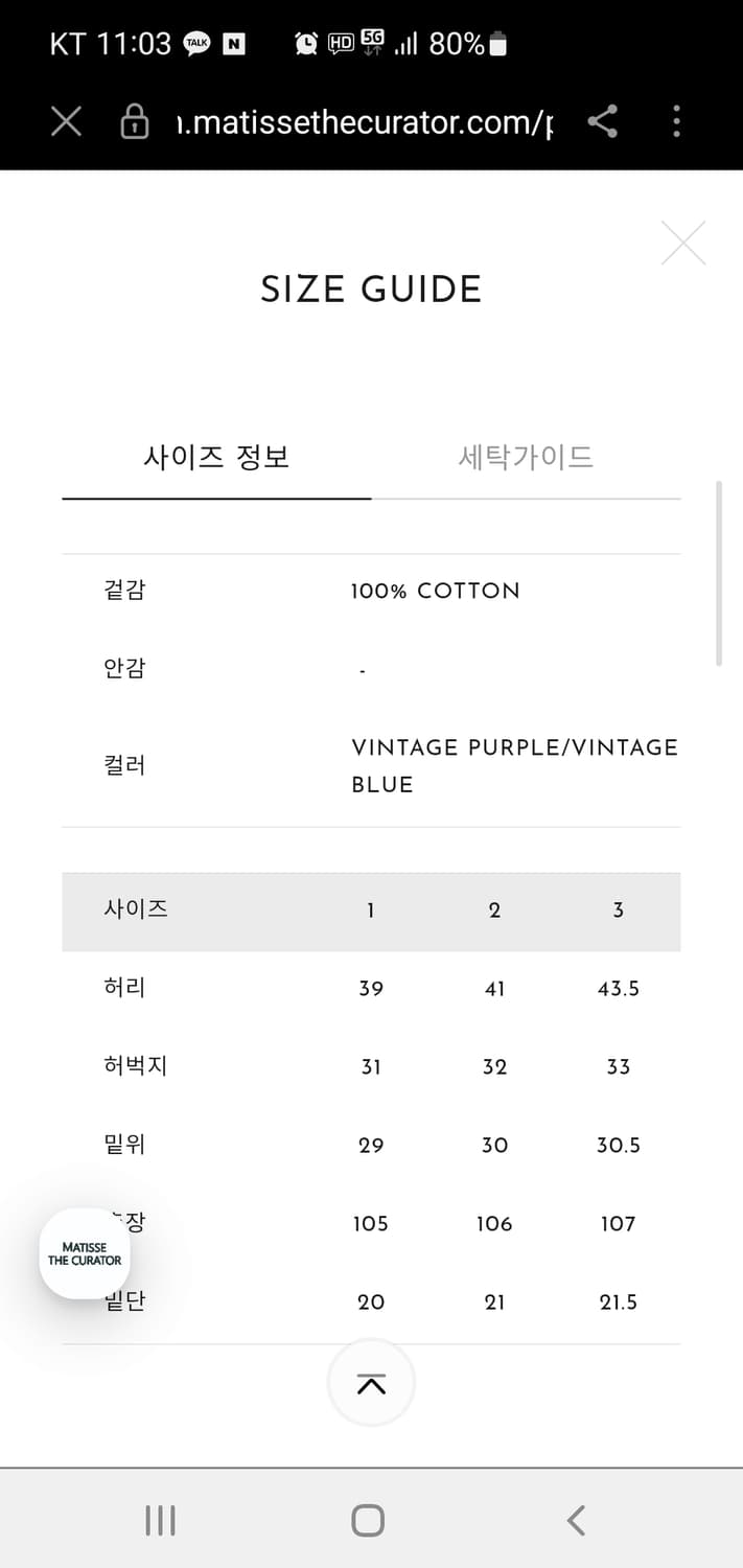 마티스 더 큐레이터 레귤러 데님 팬츠 1 빈티지블루 상품이미지4