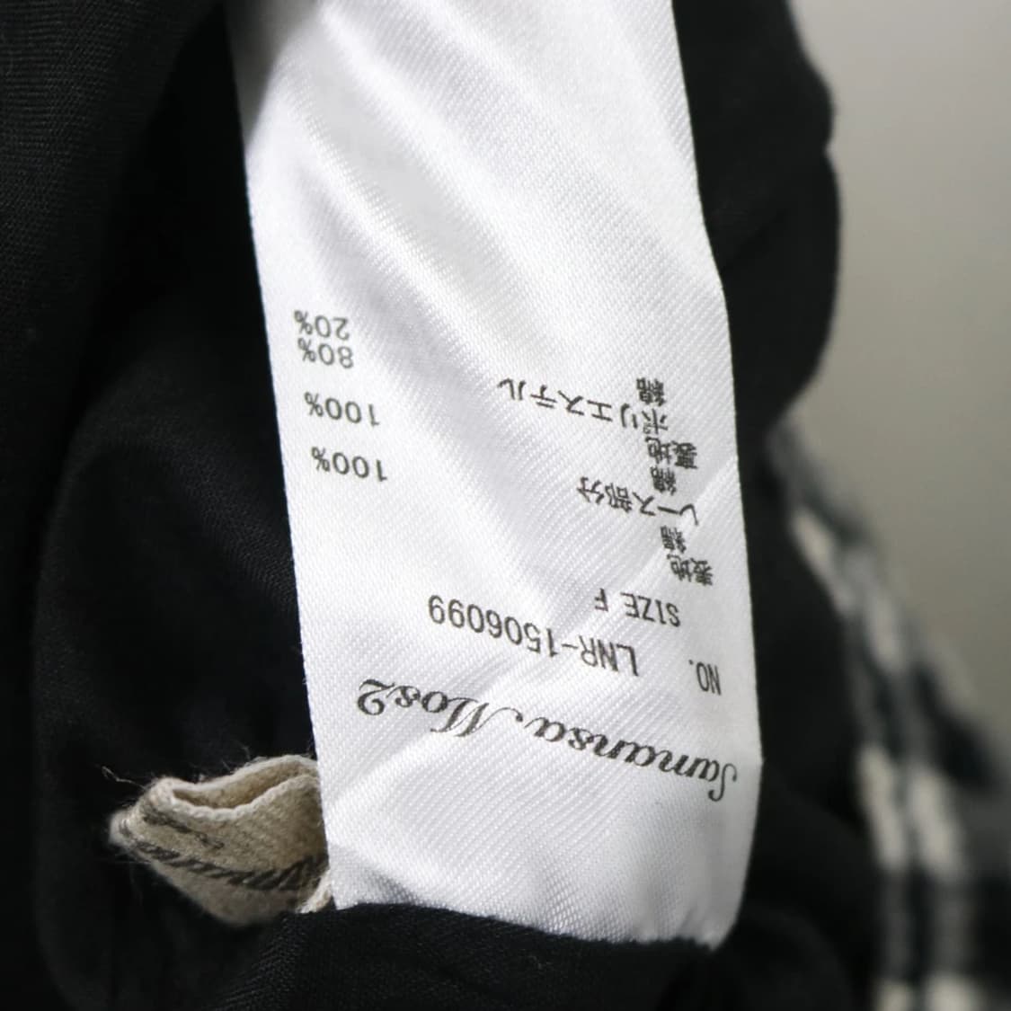 사만사모스2 깅엄체크 캉캉 롱스커트 60740 상품이미지9