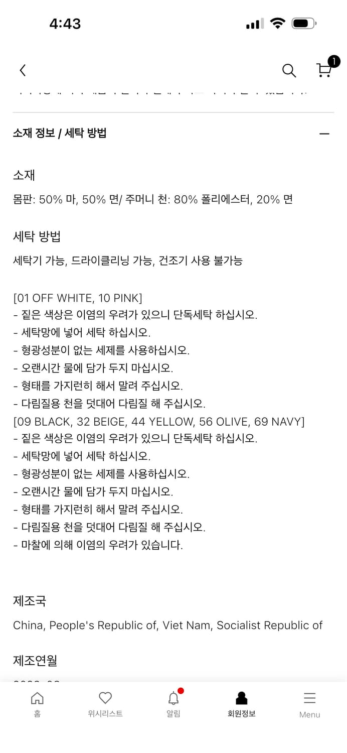 유니클로 린넨 쇼츠 오프화이트 S (55추천)    상품이미지3