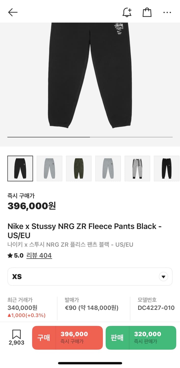 나이키 x 스투시 2.0 스웨트 셋업 XS 상품이미지2