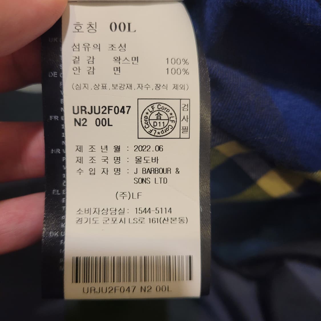 바버 크레스티드 애쉬비 왁스 자켓 L 상품이미지7