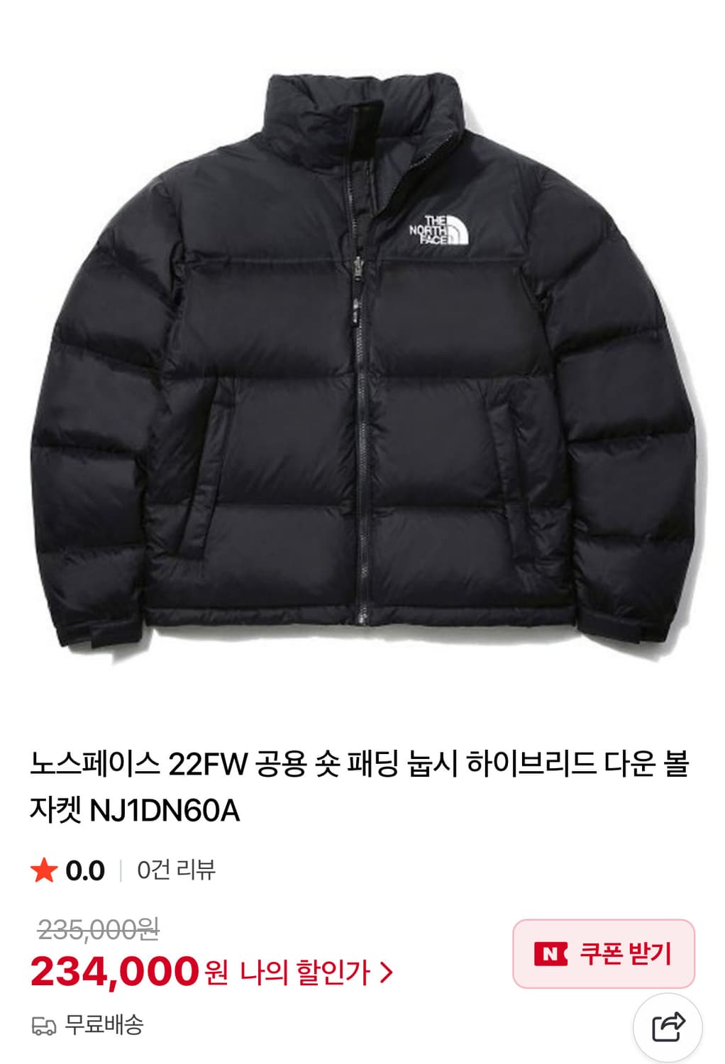 눕시 하이브리드 다운 볼 자켓 s 상품이미지1