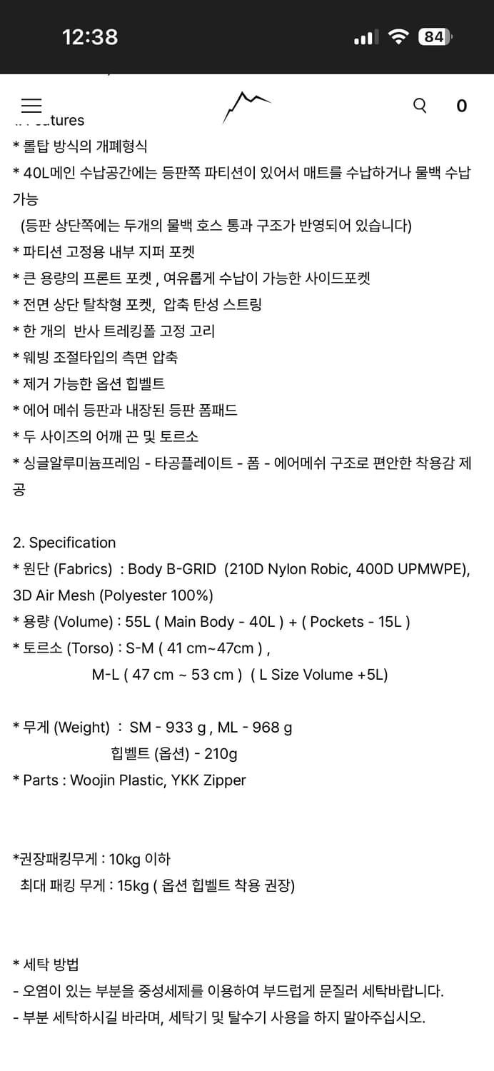 케일 백두2 / 설악6 세트 상품이미지10