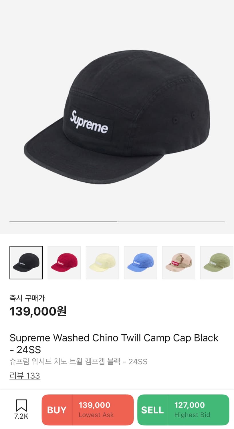 슈프림 캠프캡 24ss 상품이미지1