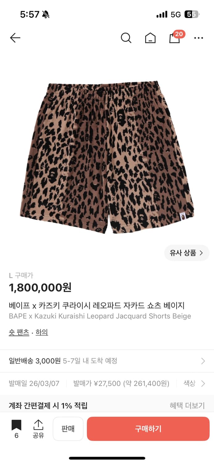 베이프x카즈키 레오파드 쇼츠 L 상품이미지1