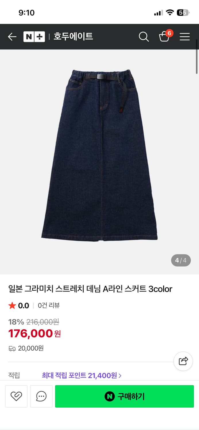 그라미치 데님 롱 스커트 상품이미지3