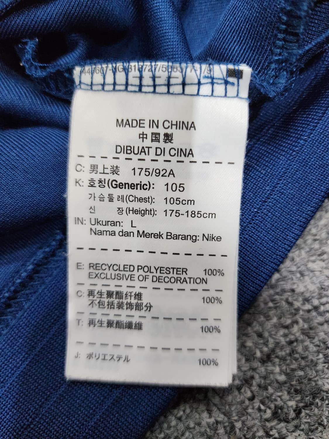 나이키 14-15 보카주니어스 트랙탑 져지 L 상품이미지5