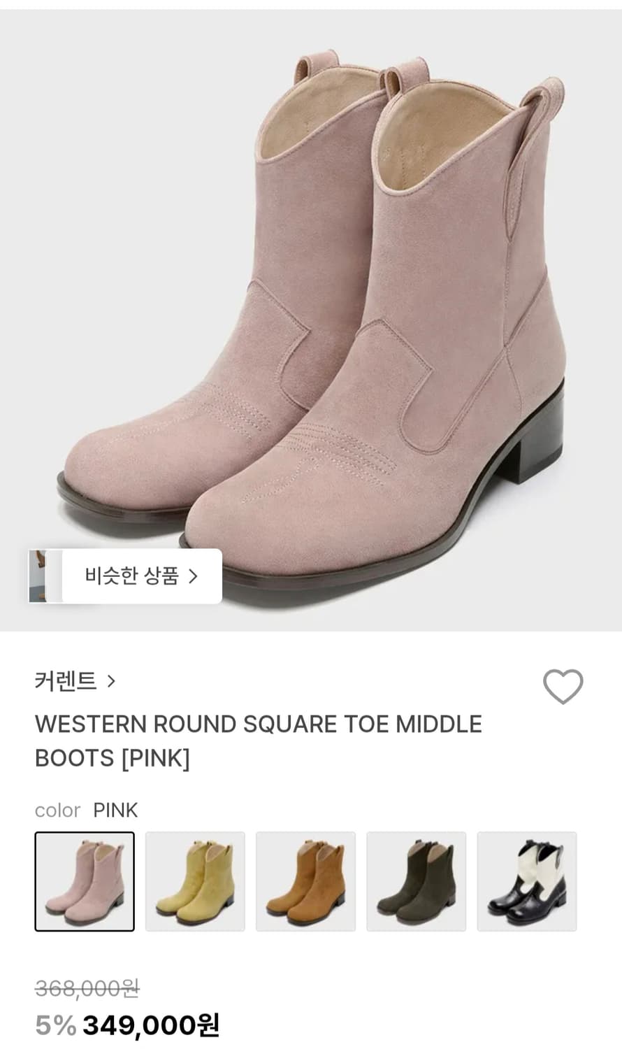 커렌트 웨스턴 부츠 상품이미지7