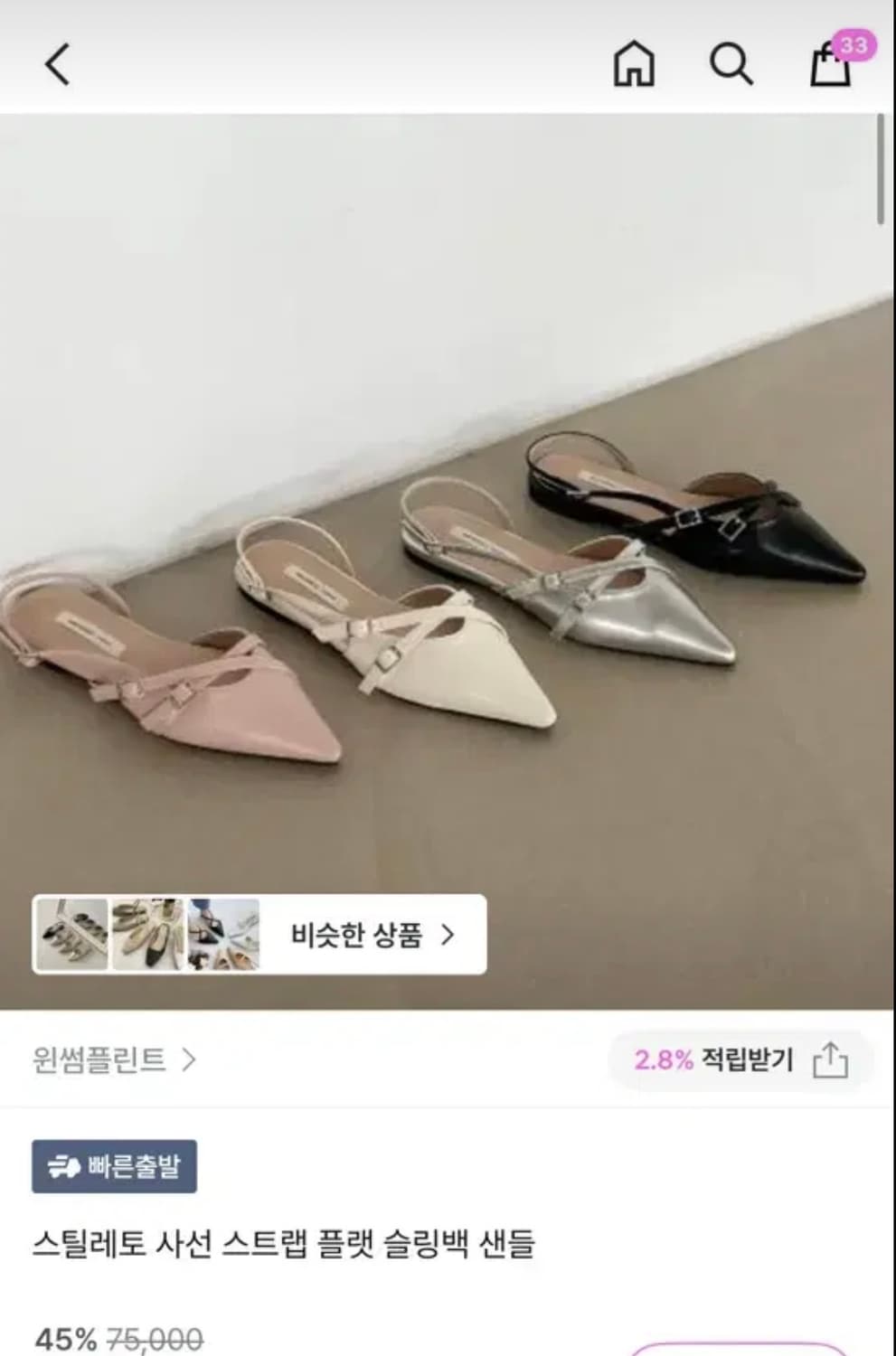 [무배] 스틸레토 플랫 슬링백 샌들 블랙 상품이미지1